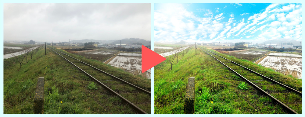 曇り→晴れビフォーアフター写真