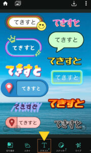テキスト例