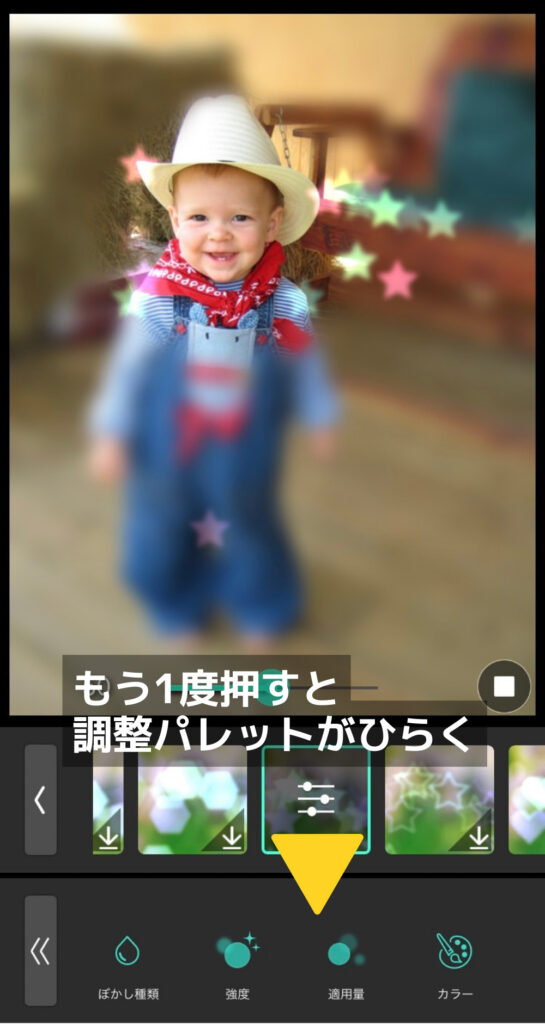 調整のやり方