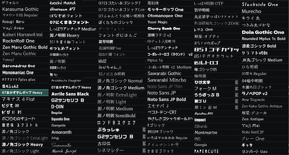 日本語フォント一例