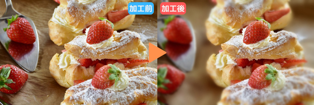 フォーカス料理加工例