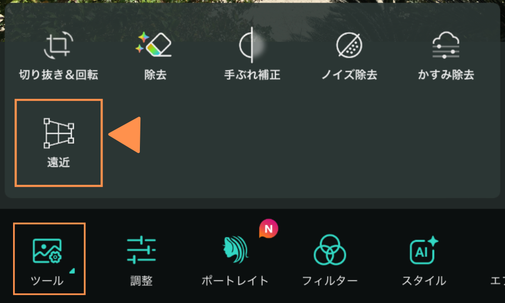 遠近
選択画面イメージ