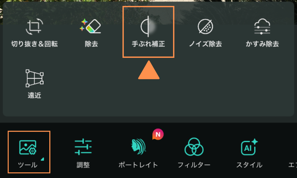手ぶれ補正
選択画面イメージ