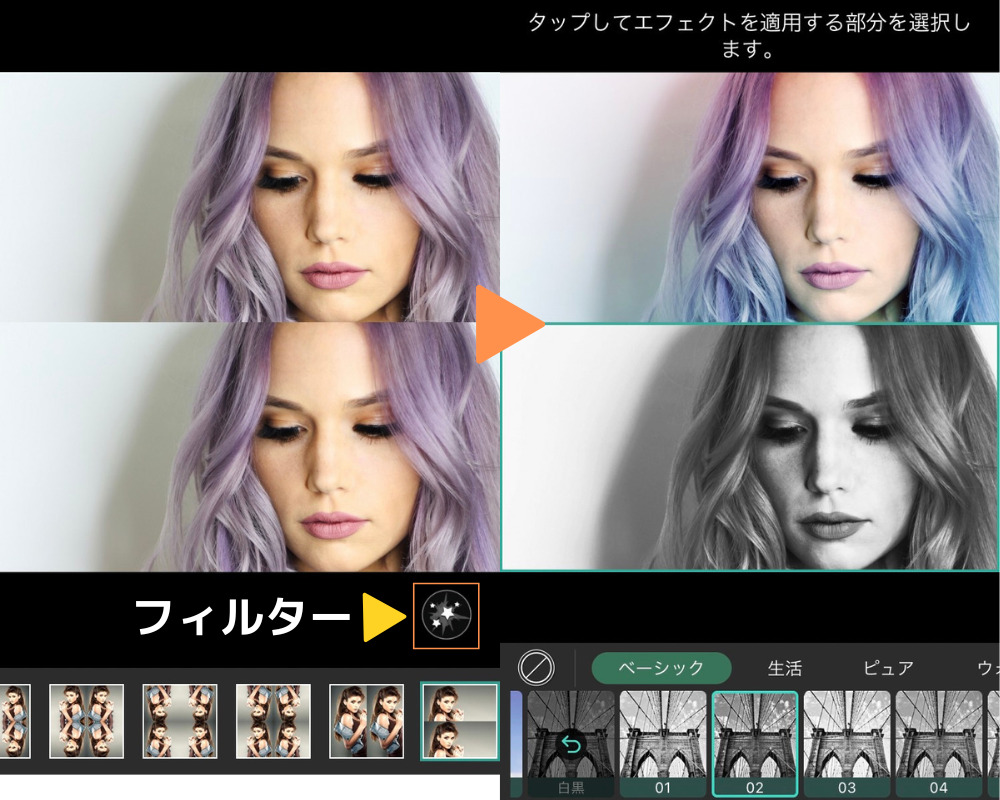 画像それぞれに違うフィルターをつけられる