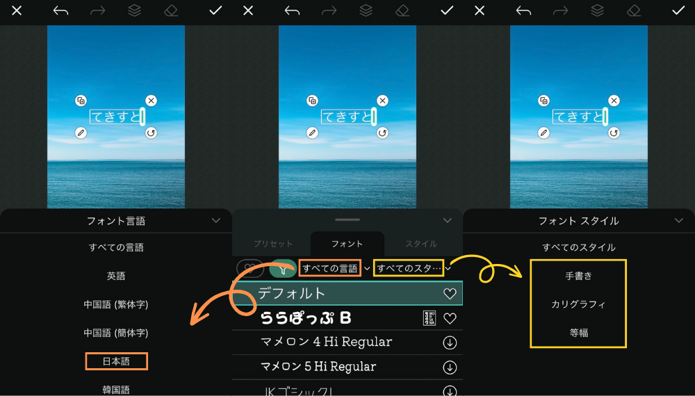 フォント検索機能