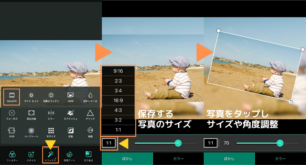 InstaFill
操作画面
